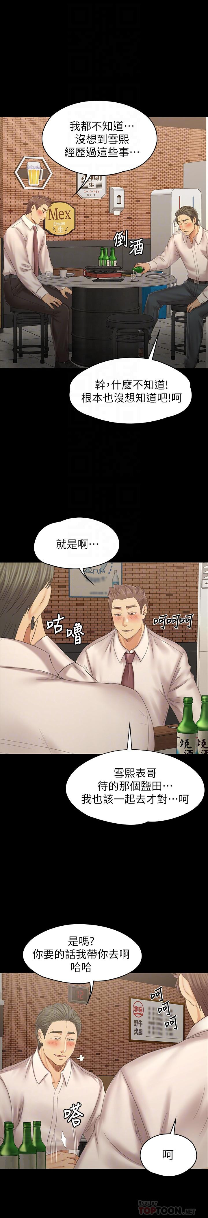Doumi Raw Chapter 100 Page 14