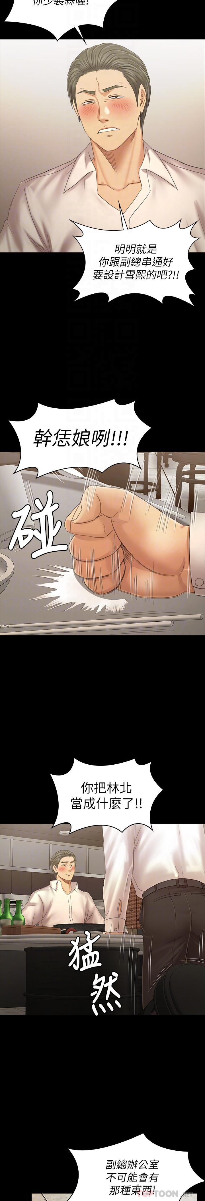 Doumi Raw Chapter 100 Page 16