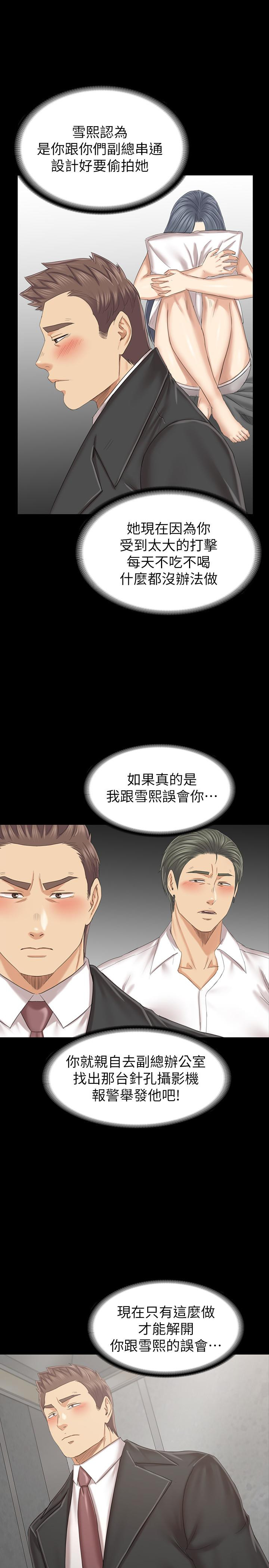 Doumi Raw Chapter 100 Page 21
