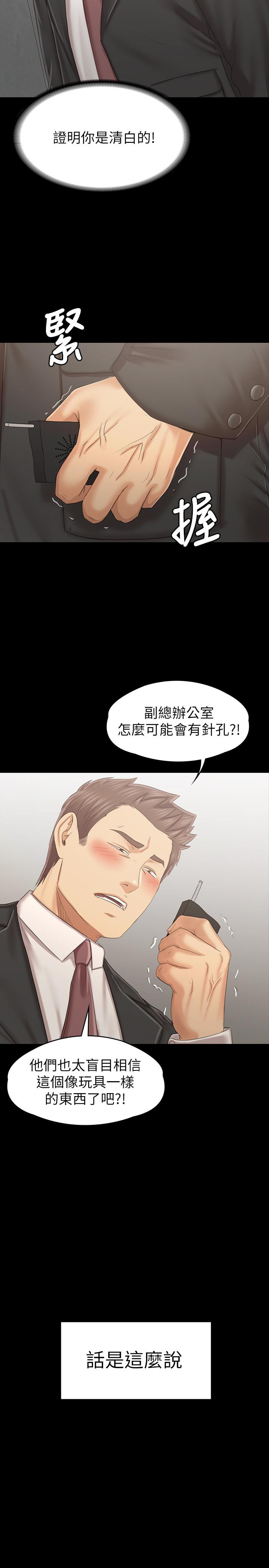 Doumi Raw Chapter 100 Page 22