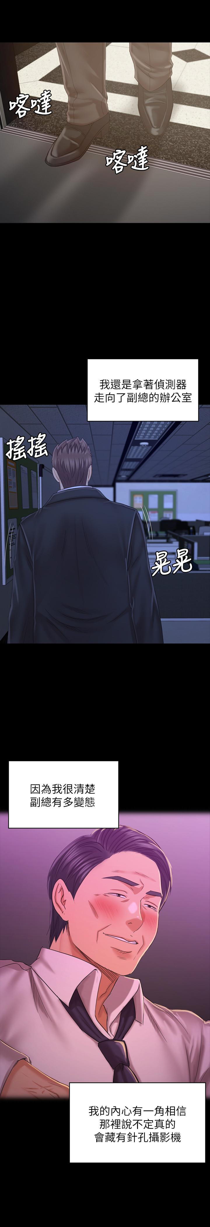 Doumi Raw Chapter 100 Page 23