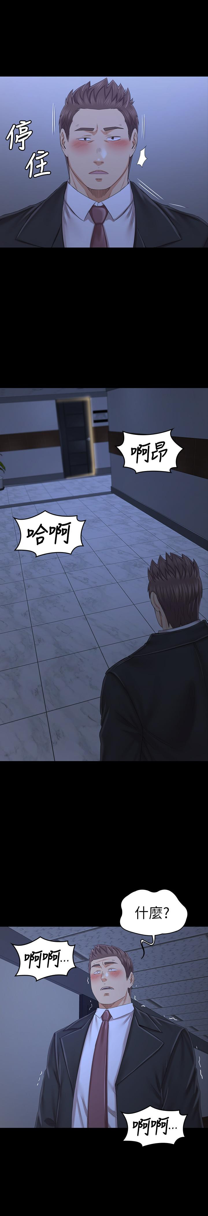 Doumi Raw Chapter 100 Page 24