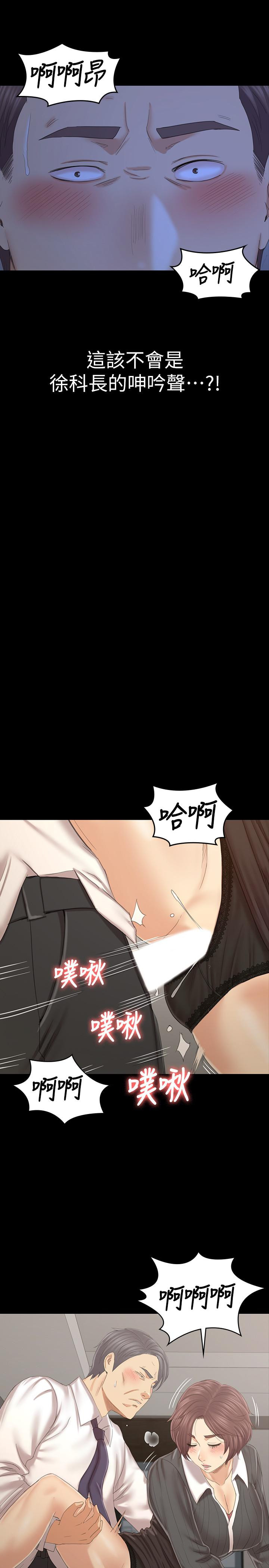 Doumi Raw Chapter 100 Page 25