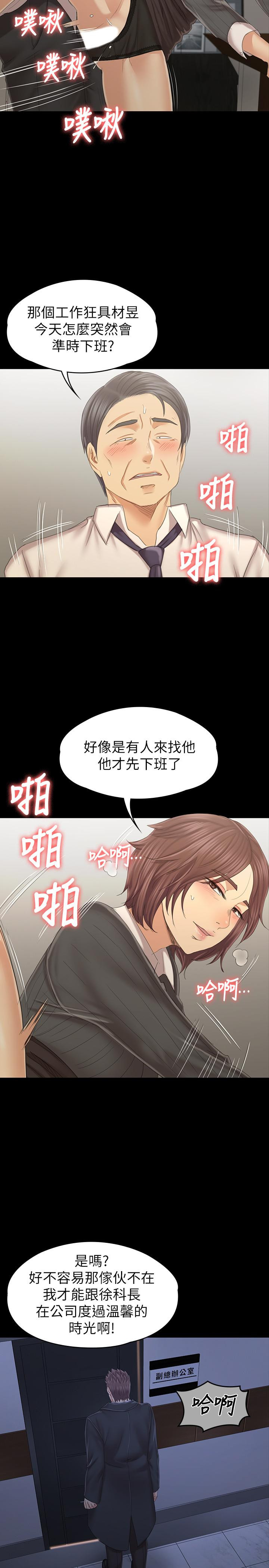 Doumi Raw Chapter 100 Page 26