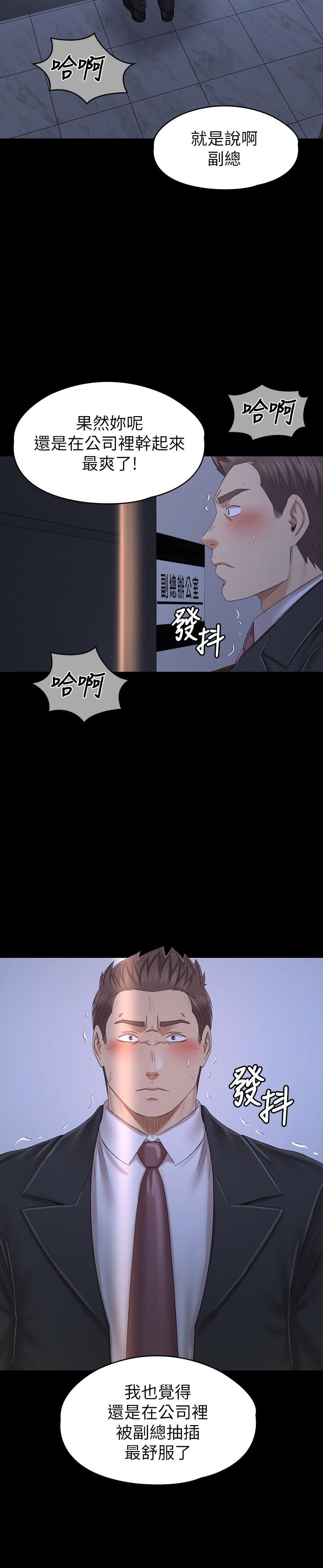Doumi Raw Chapter 100 Page 27