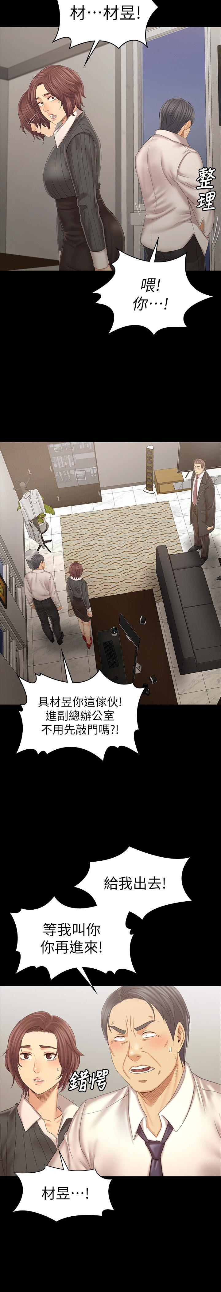 Doumi Raw Chapter 100 Page 29