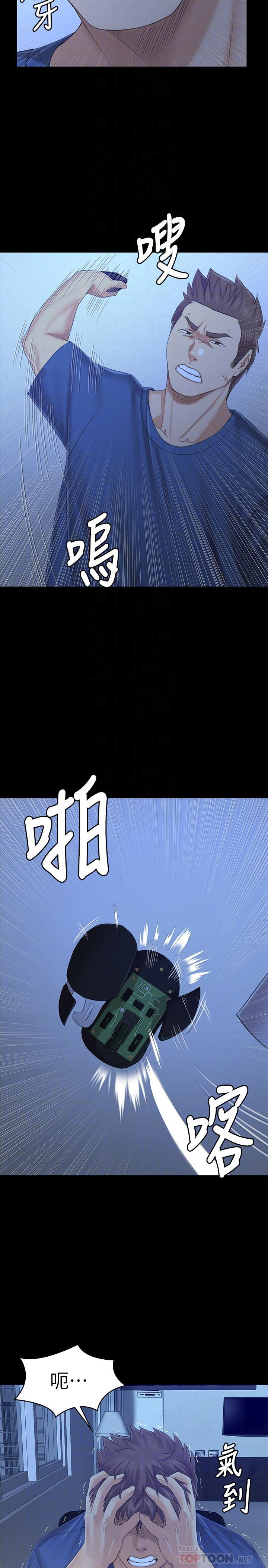 Doumi Raw Chapter 100 Page 4