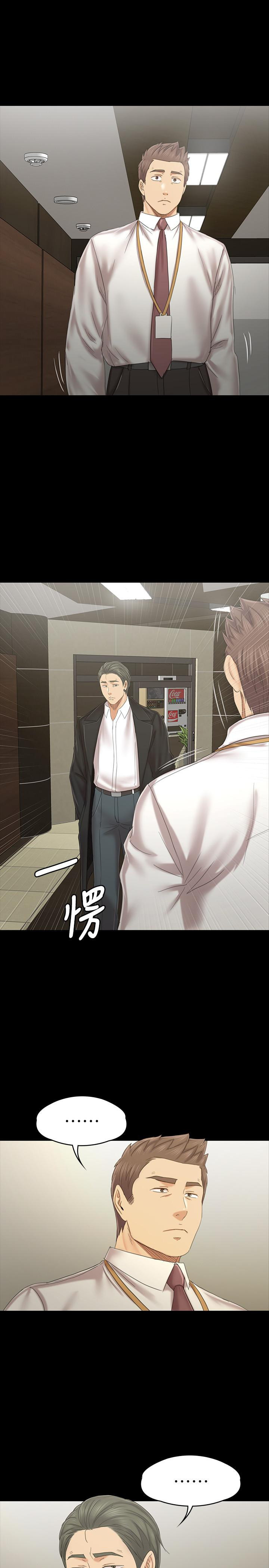 Doumi Raw Chapter 100 Page 7