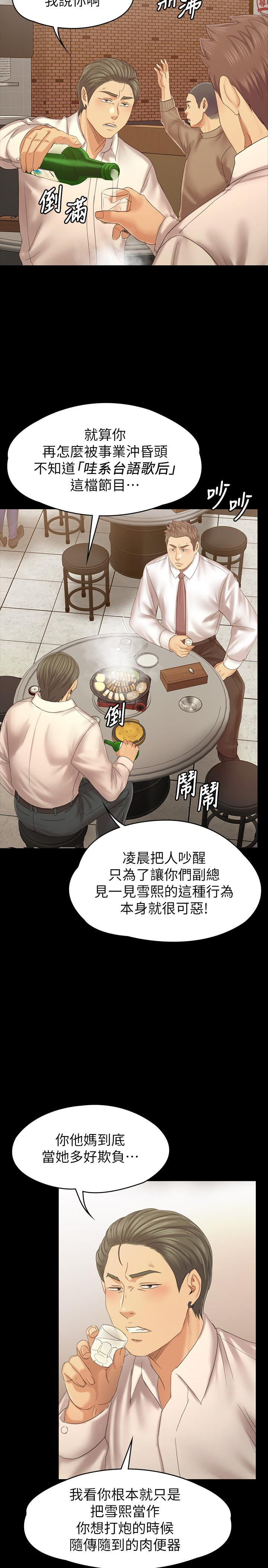 Doumi Raw Chapter 100 Page 9
