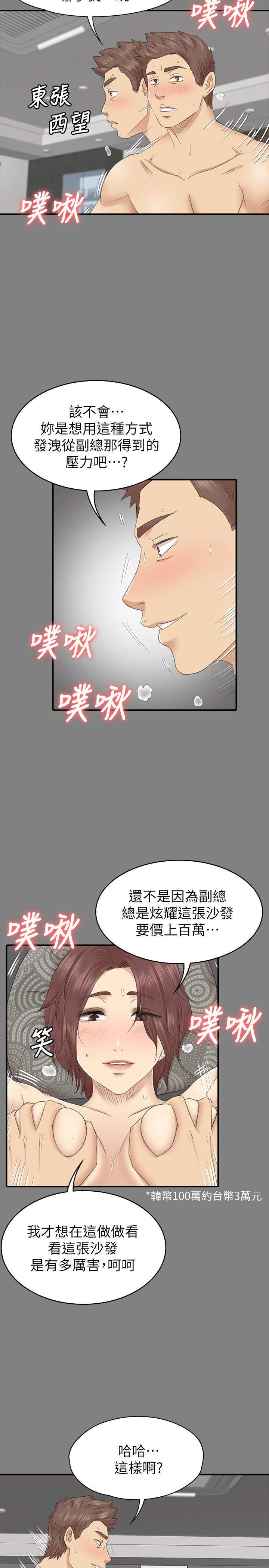 Doumi Raw Chapter 101 Page 15