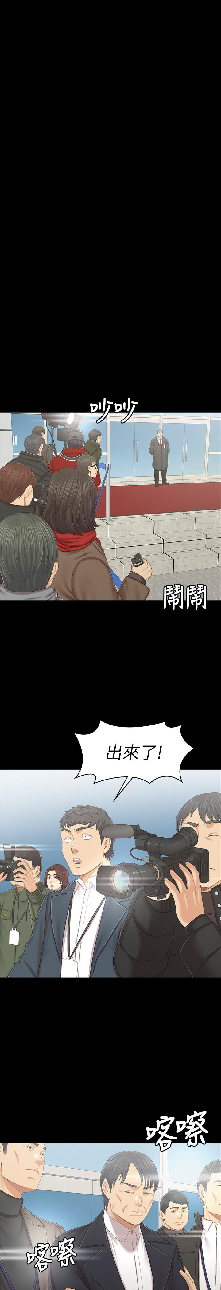 Doumi Raw Chapter 101 Page 20