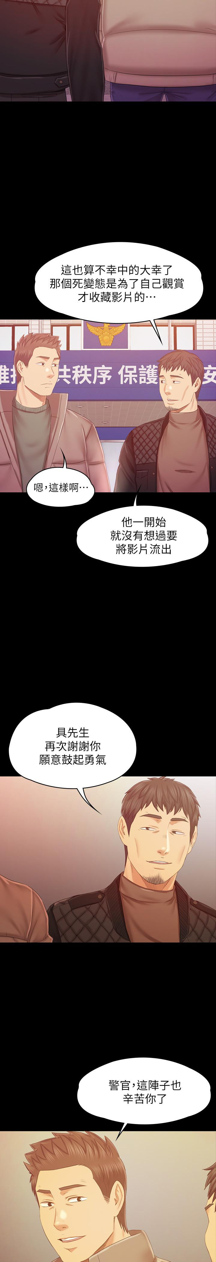 Doumi Raw Chapter 101 Page 27