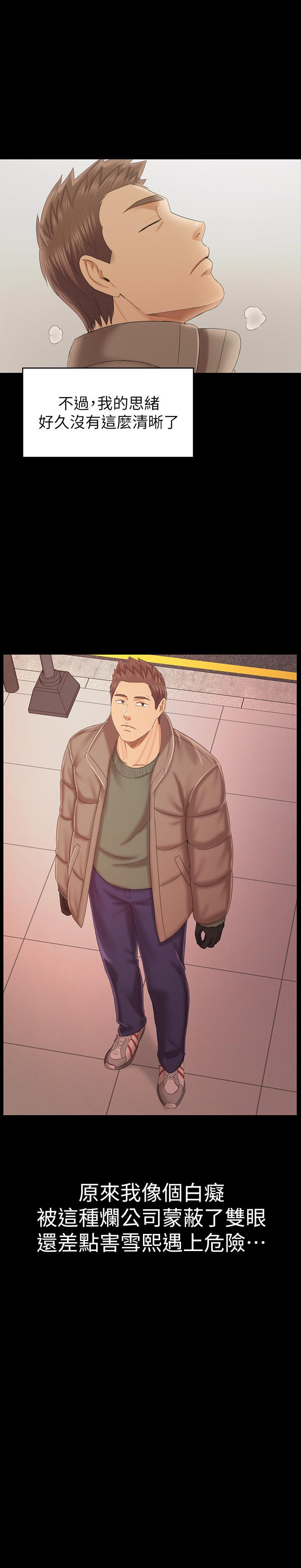Doumi Raw Chapter 101 Page 32