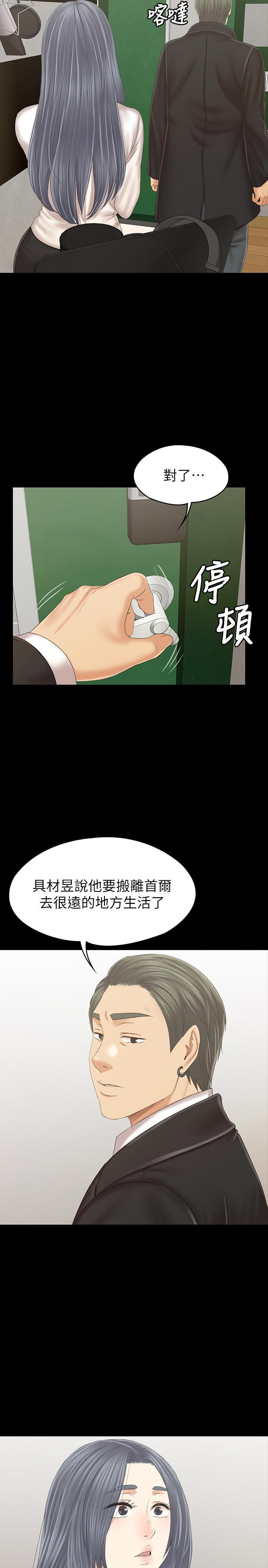 Doumi Raw Chapter 101 Page 40