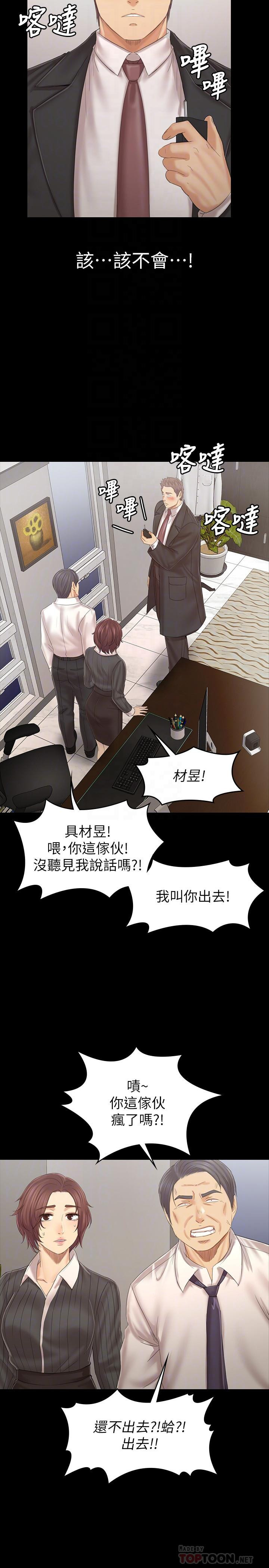 Doumi Raw Chapter 101 Page 6