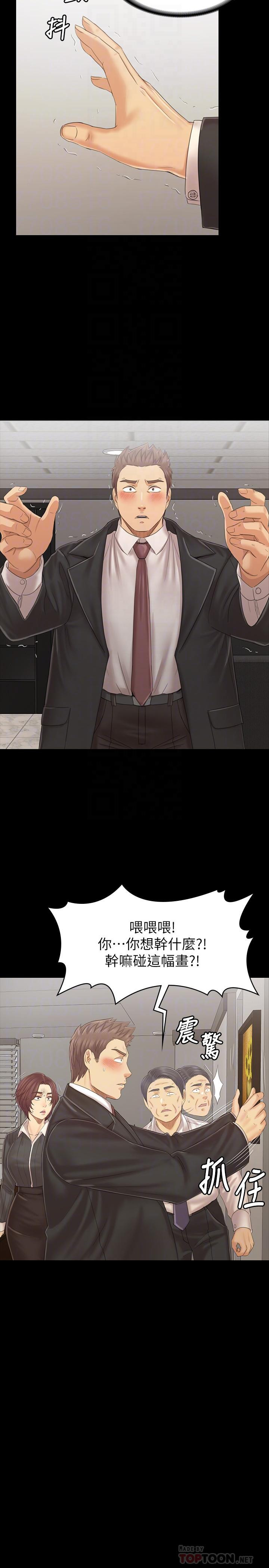Doumi Raw Chapter 101 Page 8