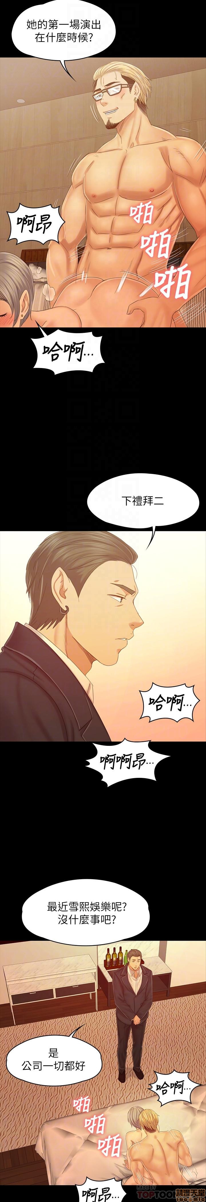 Doumi Raw Chapter 102 Page 14