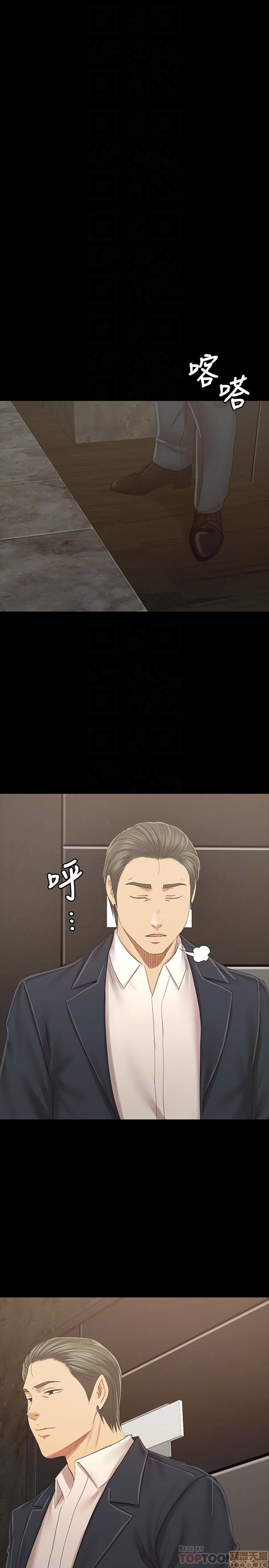Doumi Raw Chapter 102 Page 16