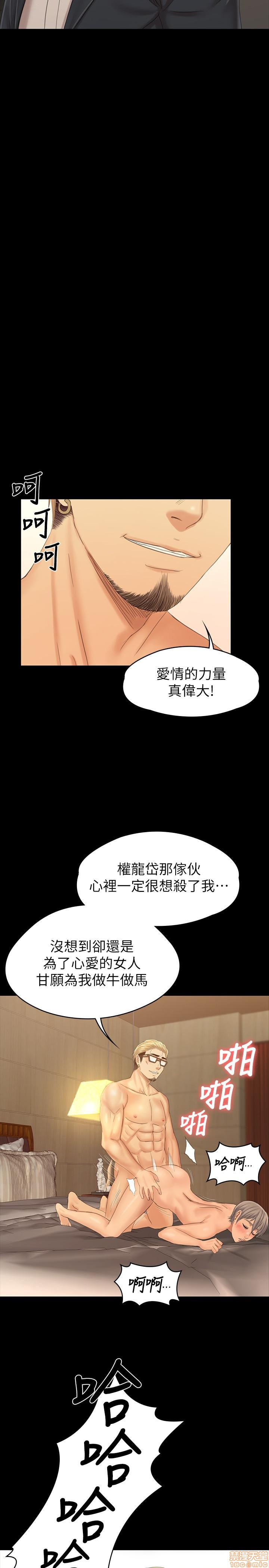 Doumi Raw Chapter 102 Page 17