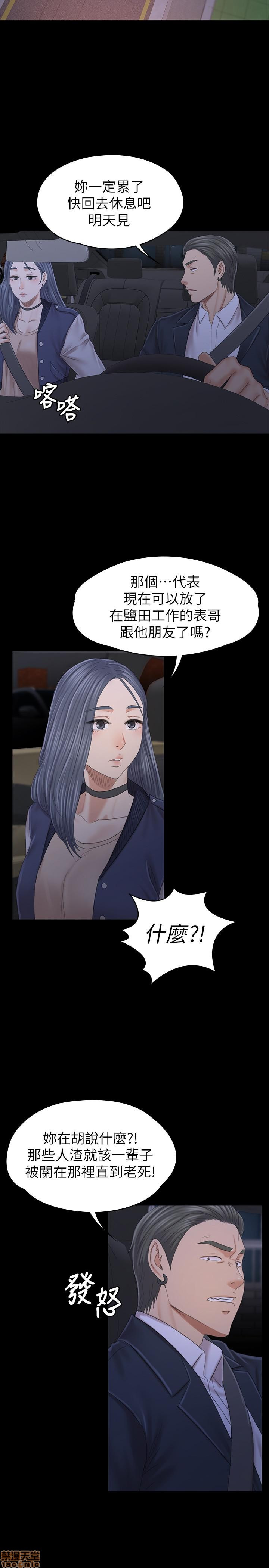 Doumi Raw Chapter 102 Page 19