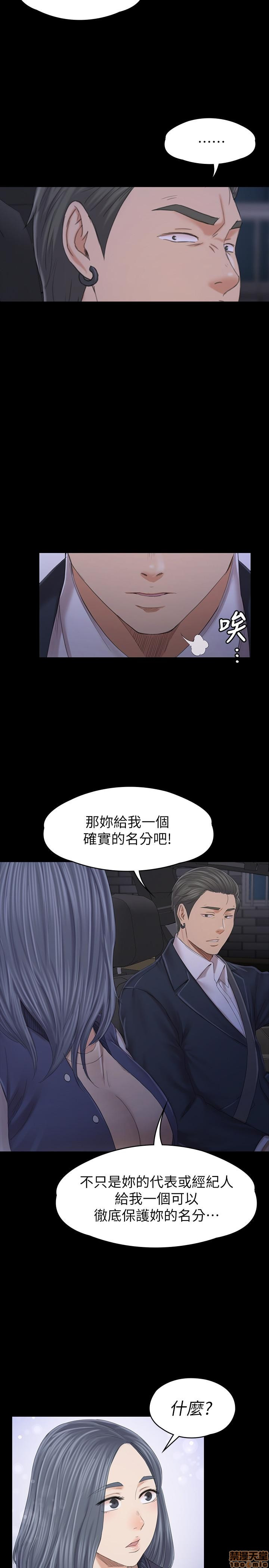 Doumi Raw Chapter 102 Page 21