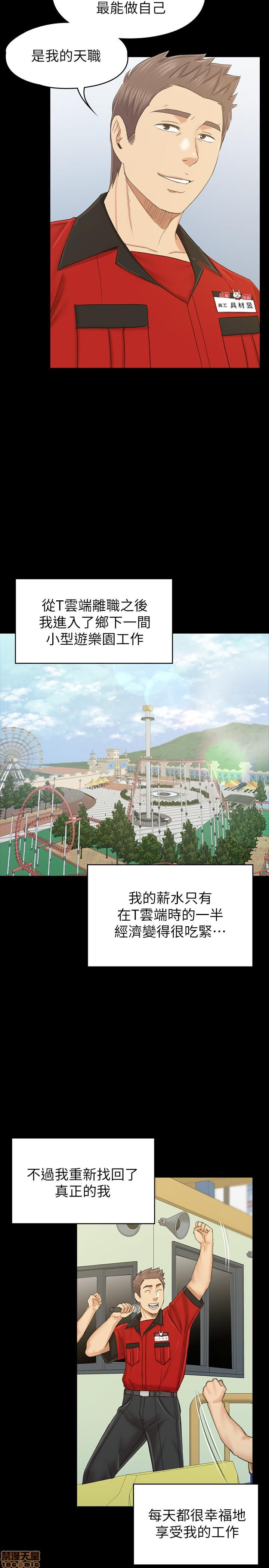 Doumi Raw Chapter 102 Page 28