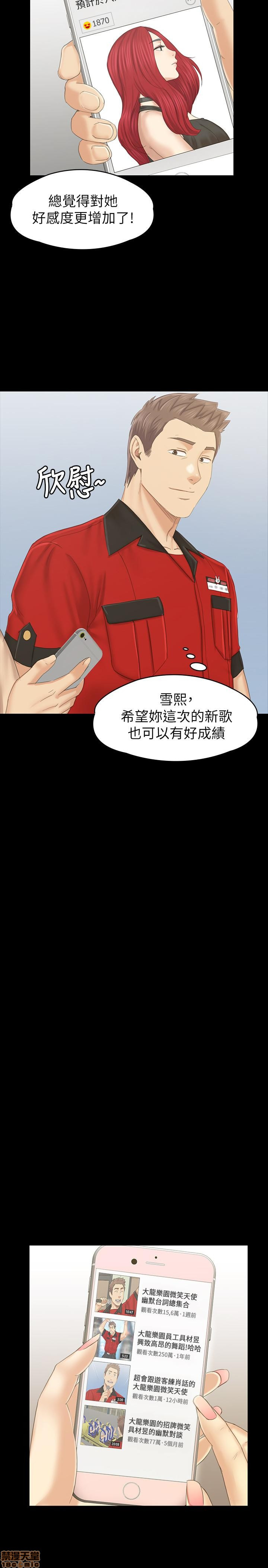 Doumi Raw Chapter 102 Page 30