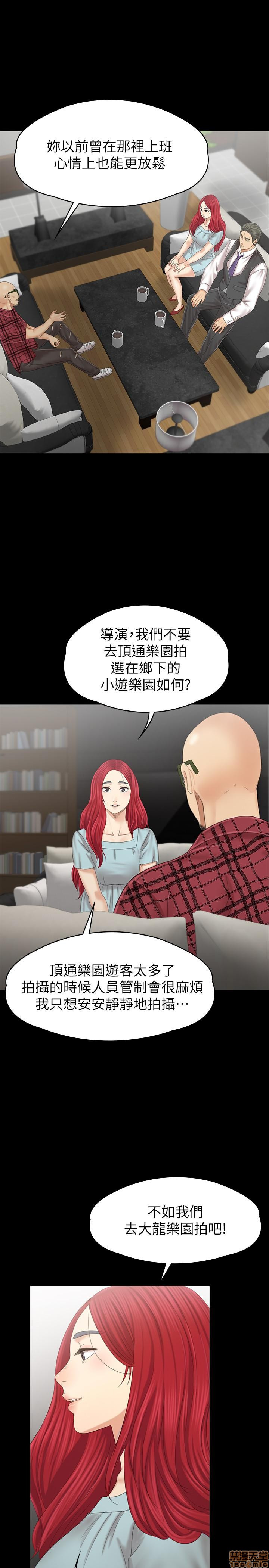 Doumi Raw Chapter 102 Page 33