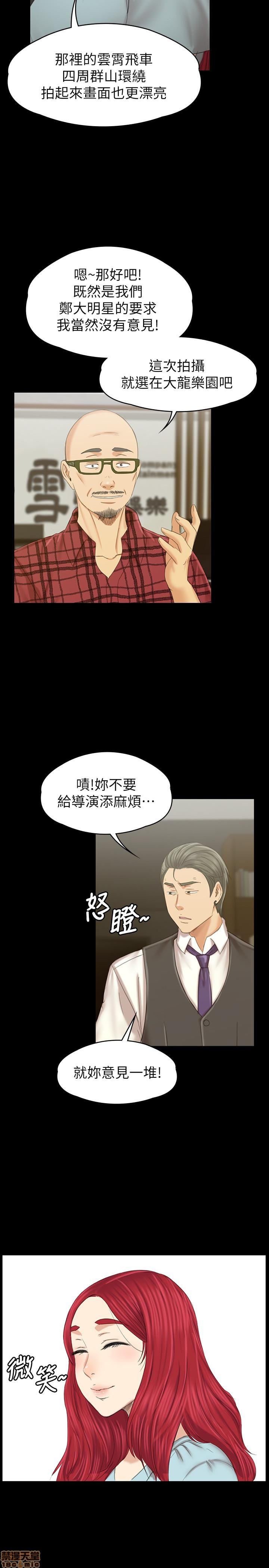 Doumi Raw Chapter 102 Page 34