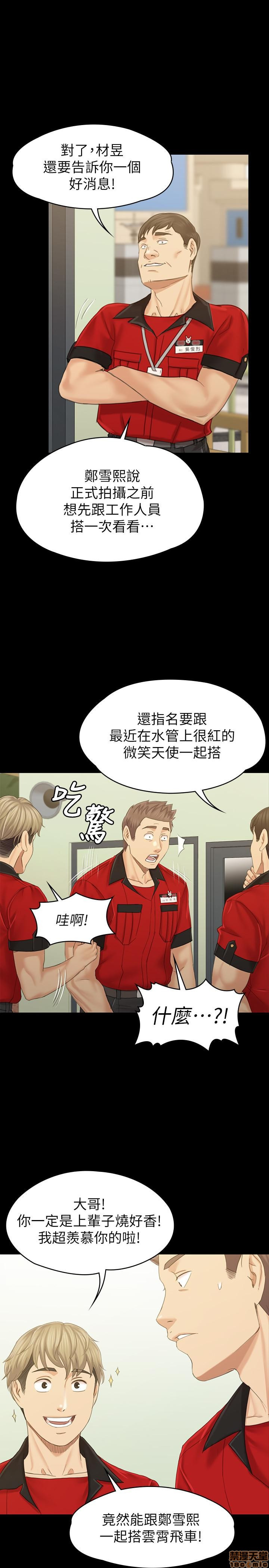 Doumi Raw Chapter 102 Page 37