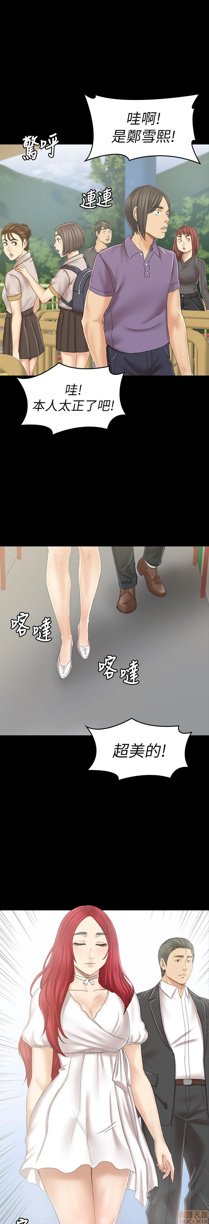 Doumi Raw Chapter 102 Page 39