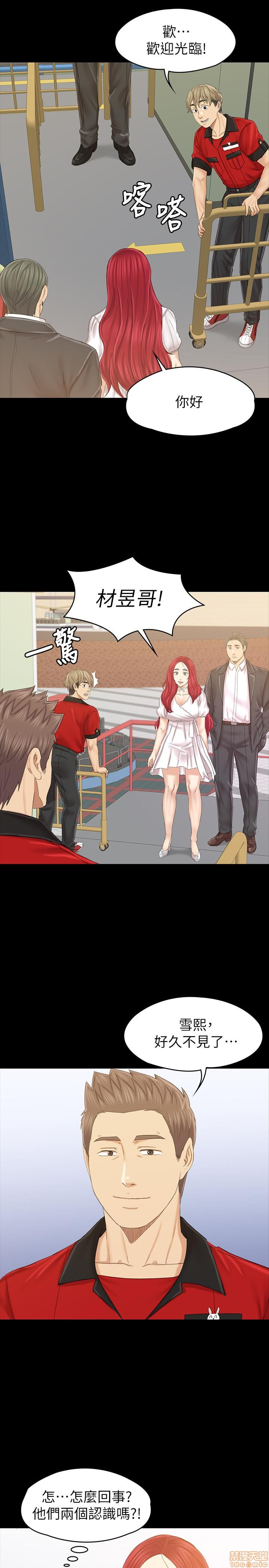 Doumi Raw Chapter 102 Page 41