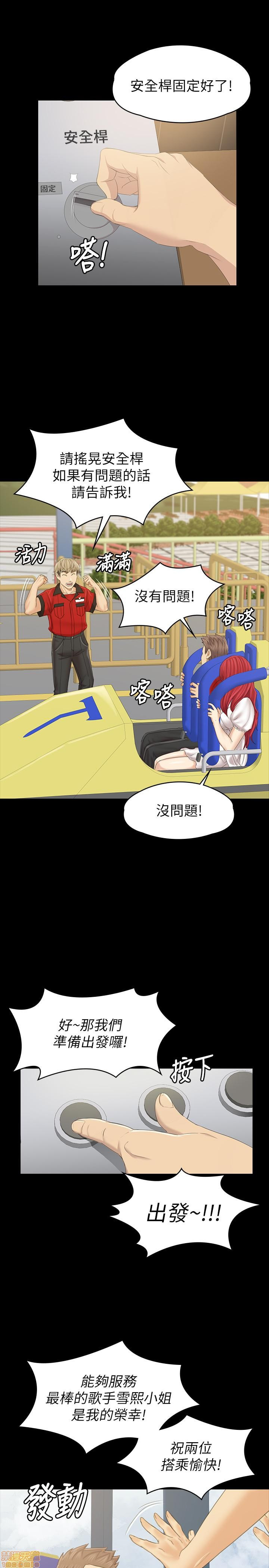 Doumi Raw Chapter 102 Page 43