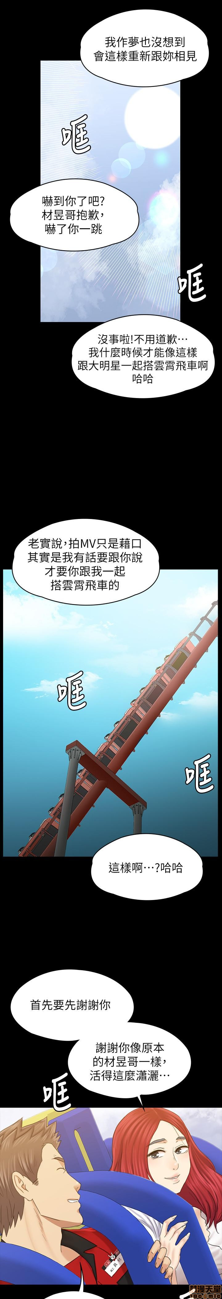 Doumi Raw Chapter 102 Page 45