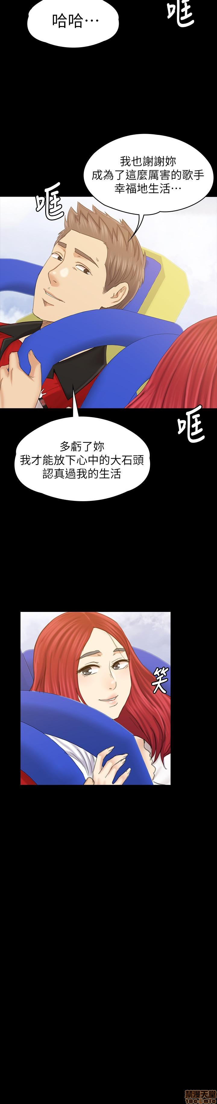 Doumi Raw Chapter 102 Page 46
