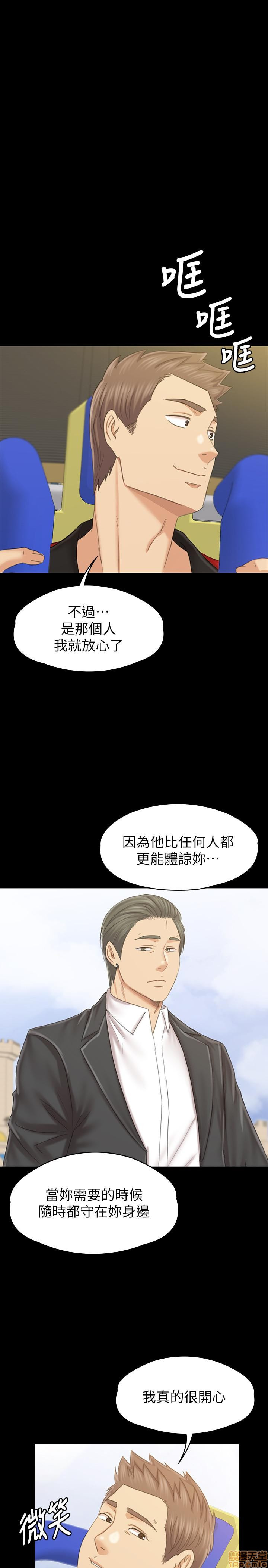 Doumi Raw Chapter 102 Page 49
