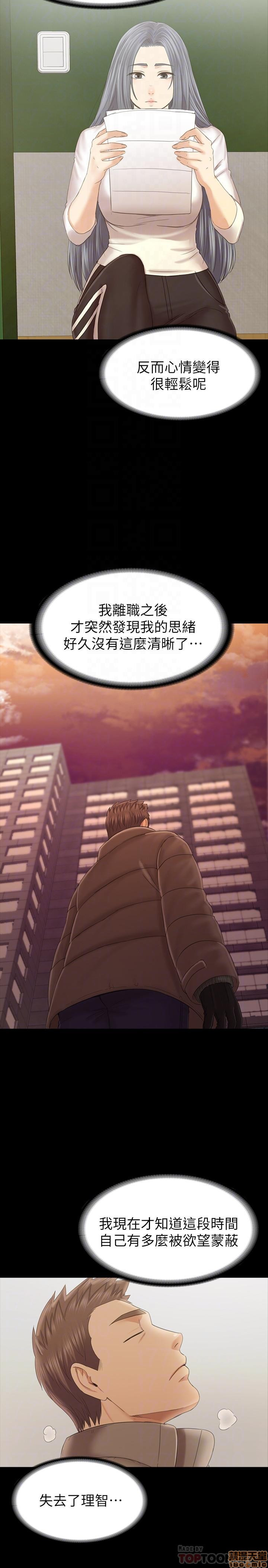 Doumi Raw Chapter 102 Page 6