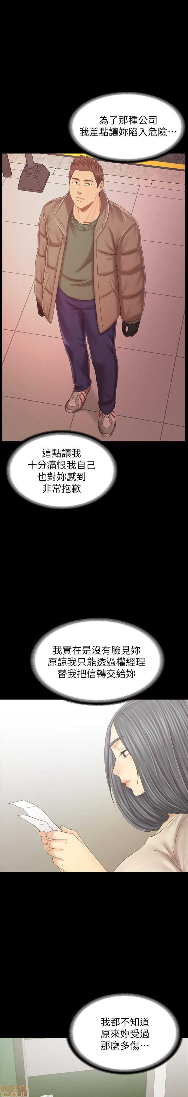 Doumi Raw Chapter 102 Page 7