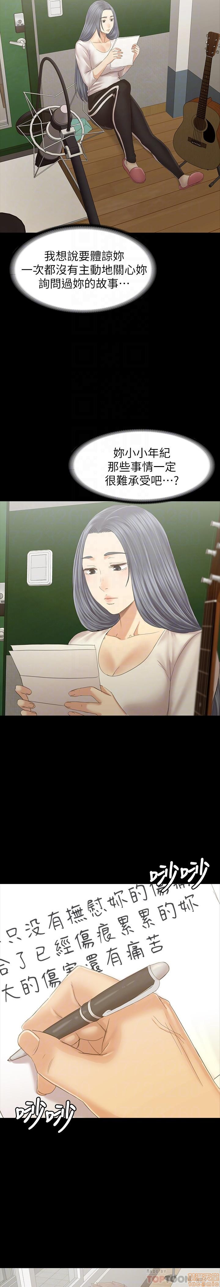 Doumi Raw Chapter 102 Page 8