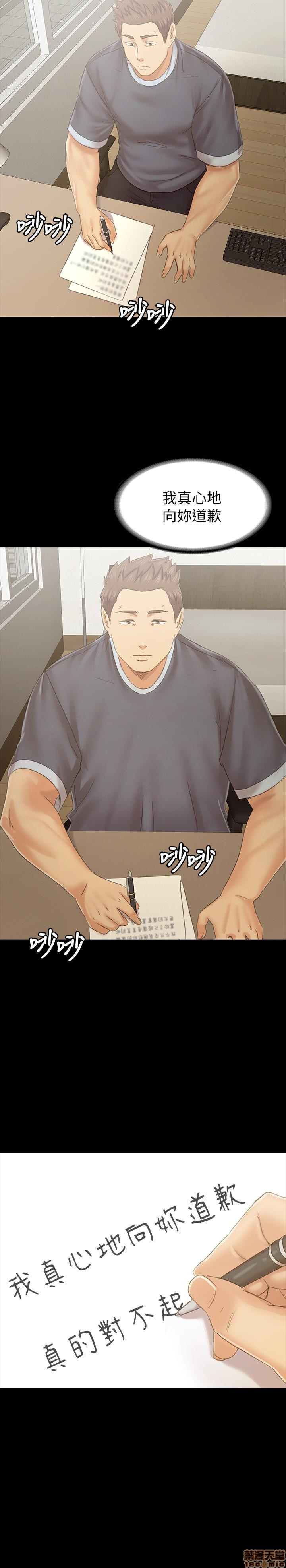 Doumi Raw Chapter 102 Page 9