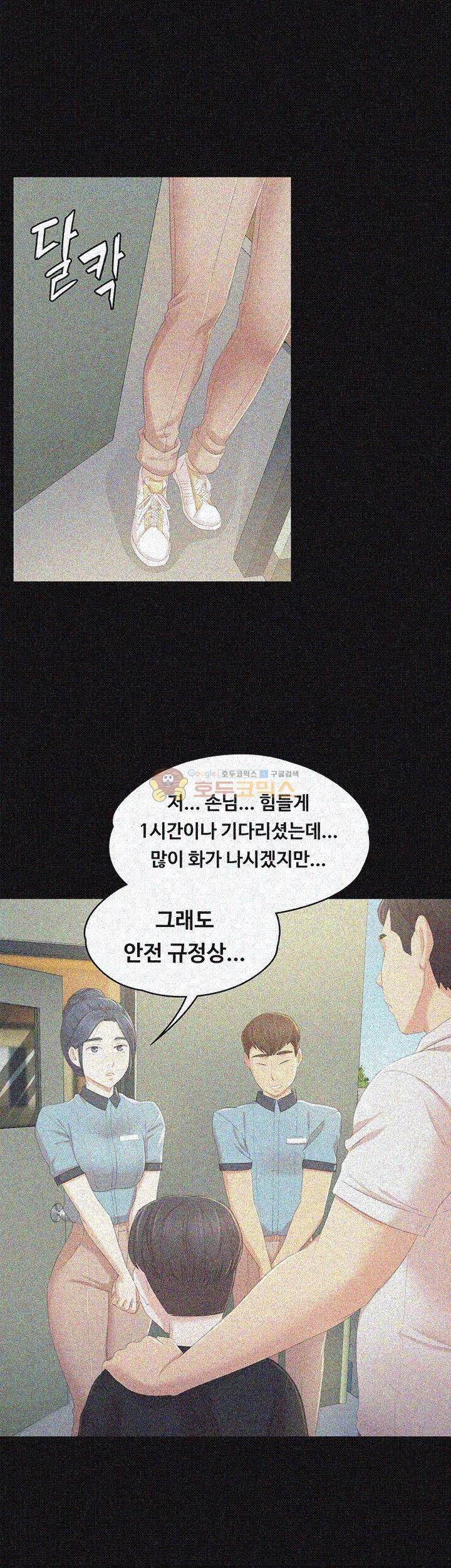 Doumi Raw Chapter 22 Page 1