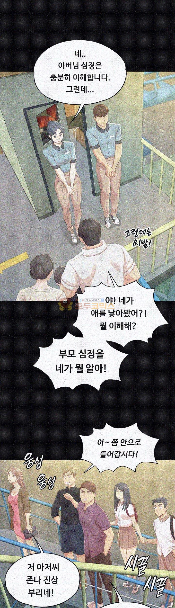 Doumi Raw Chapter 22 Page 12