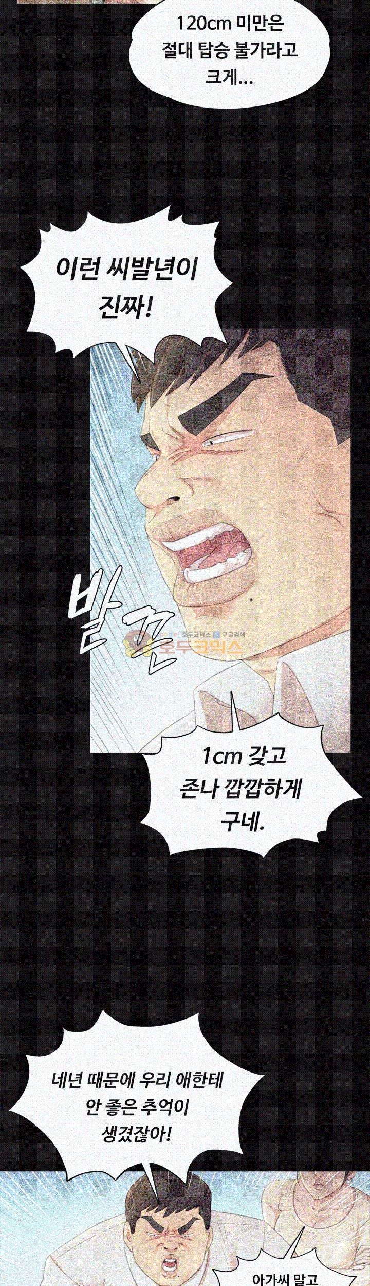Doumi Raw Chapter 22 Page 14