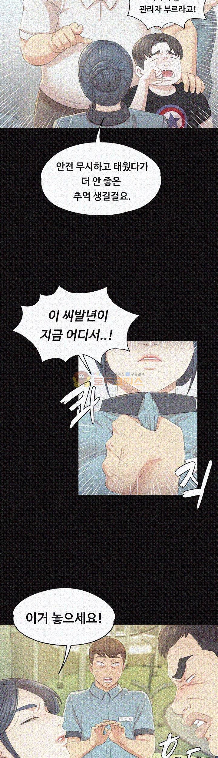 Doumi Raw Chapter 22 Page 15