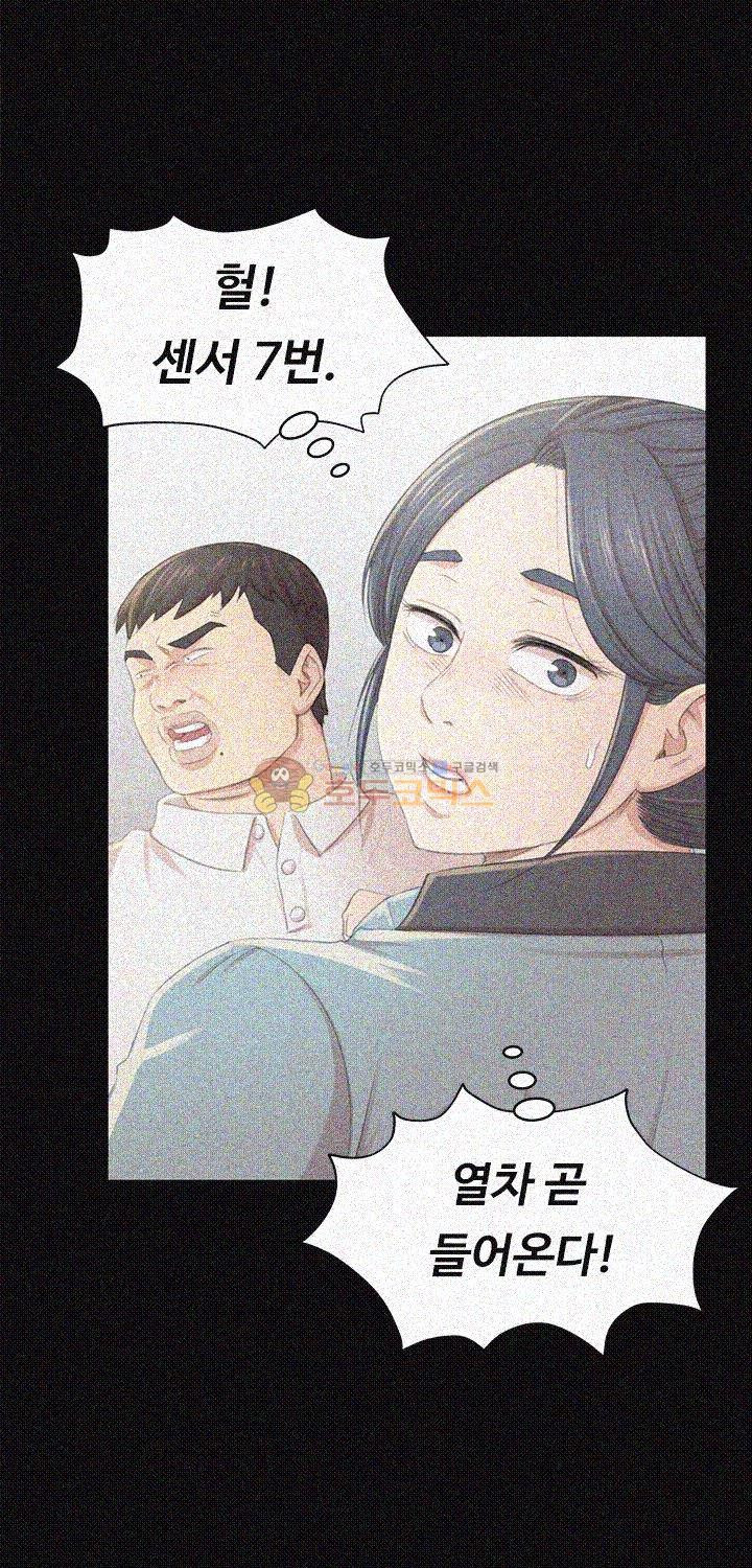 Doumi Raw Chapter 22 Page 21