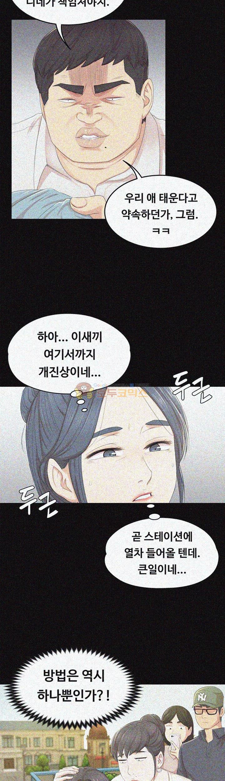 Doumi Raw Chapter 22 Page 23