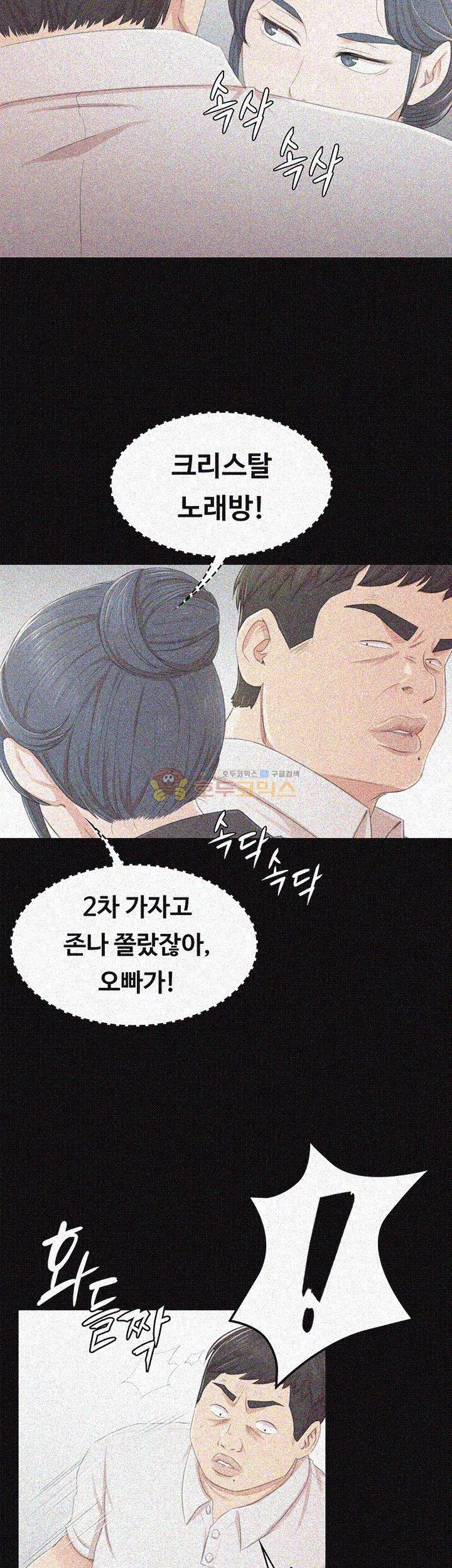 Doumi Raw Chapter 22 Page 25