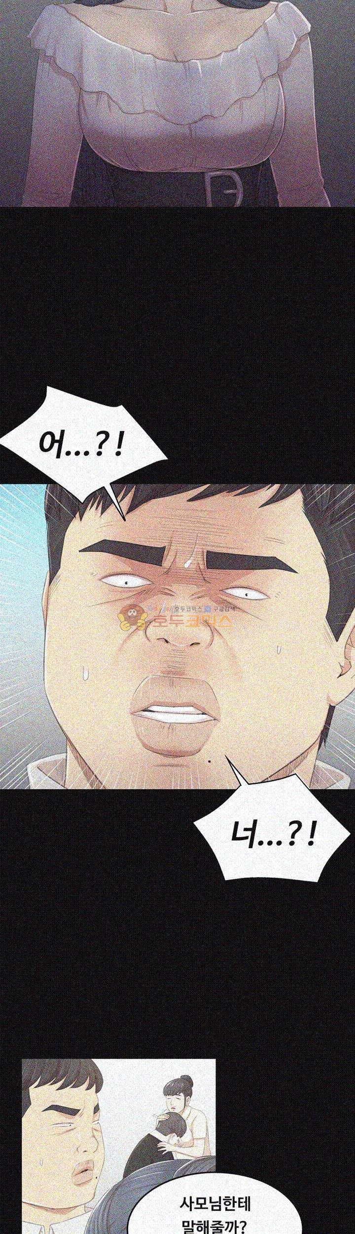 Doumi Raw Chapter 22 Page 27