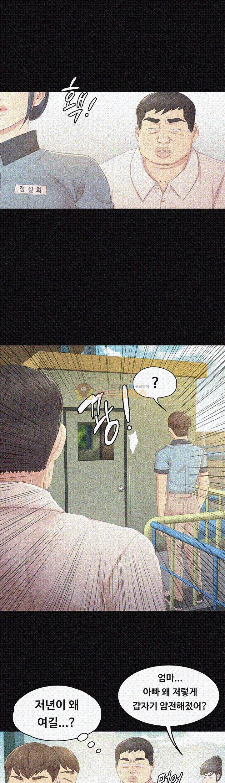 Doumi Raw Chapter 22 Page 29
