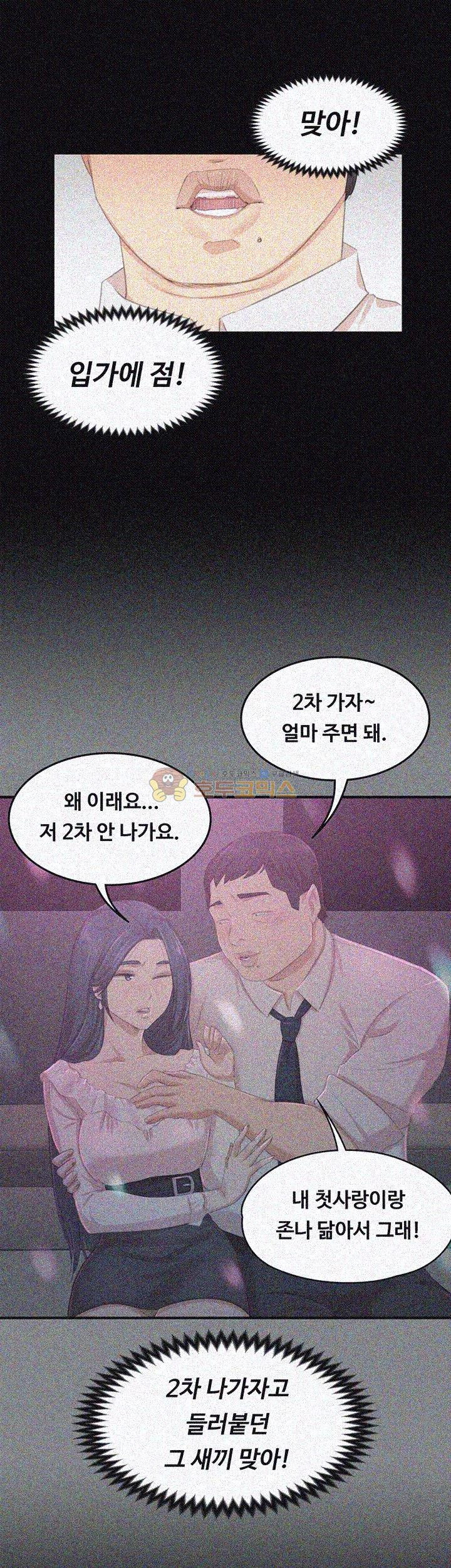 Doumi Raw Chapter 22 Page 3